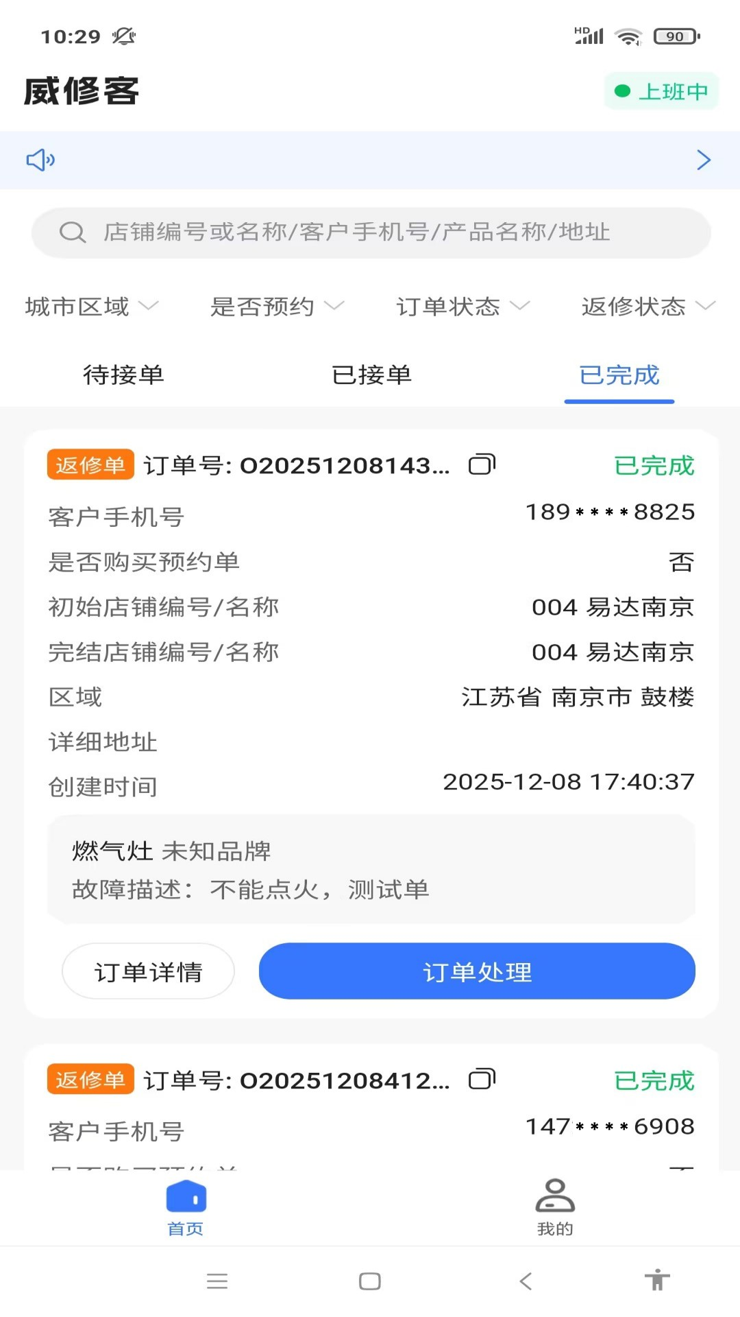 һ��ƻ���������v1.0.0 ��׿��