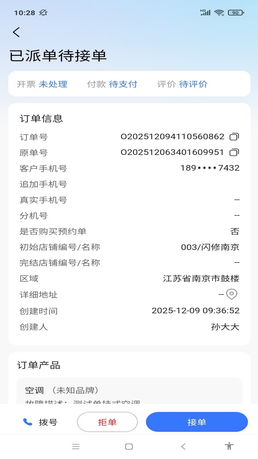 һ��ƻ���������v1.0.0 ��׿��