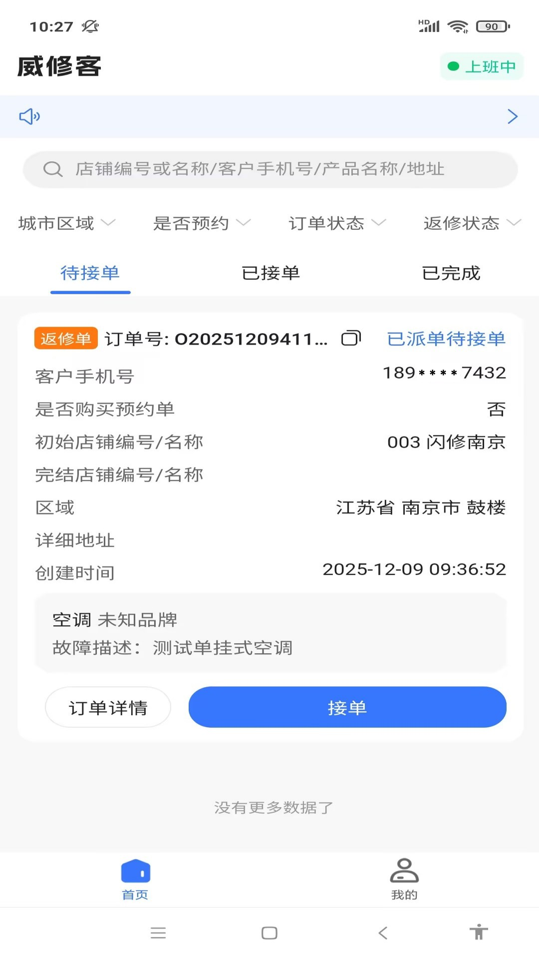 һ��ƻ���������v1.0.0 ��׿��