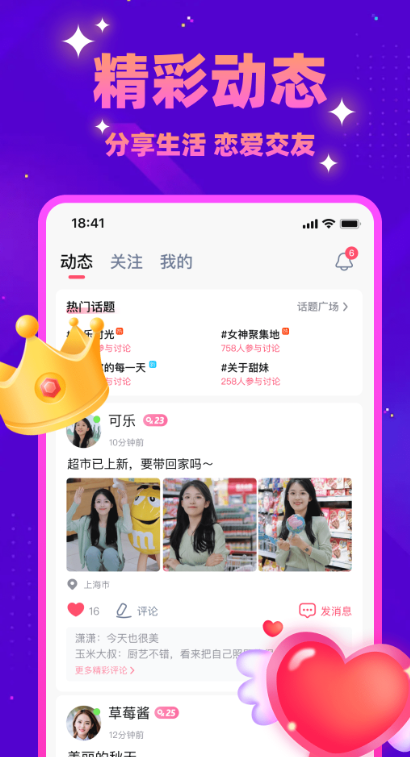 ͬ��̽��Լ���ֻ�������v5.7.70 ��׿��