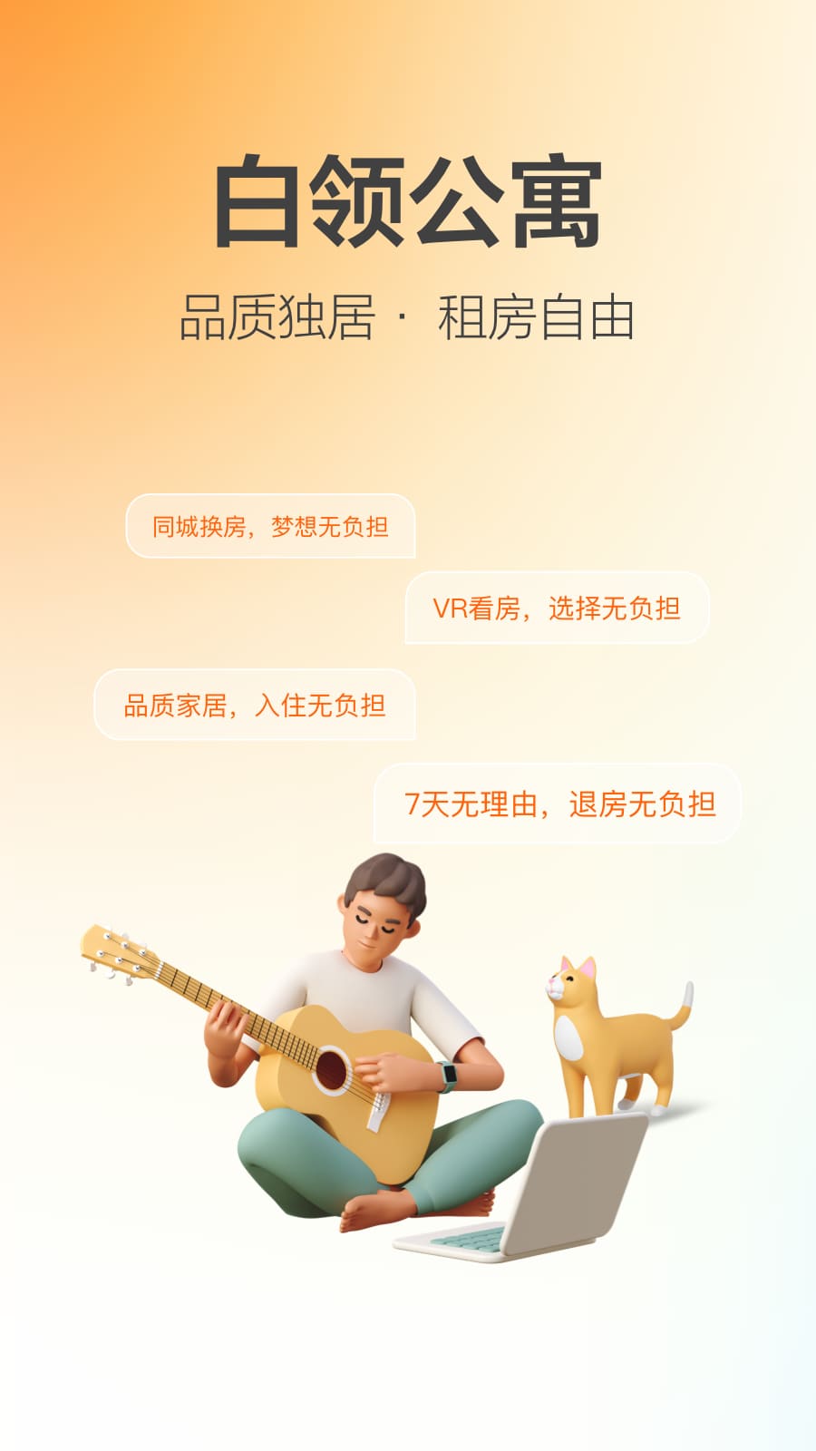 �Ǽҹ�Ԣ�ⷿapp����v6.8.0 ��׿��