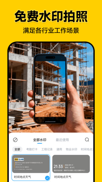 ˮӡ��λ��������°�����v1.0.1 ��׿��