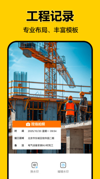 ˮӡ��λ��������°�����v1.0.1 ��׿��