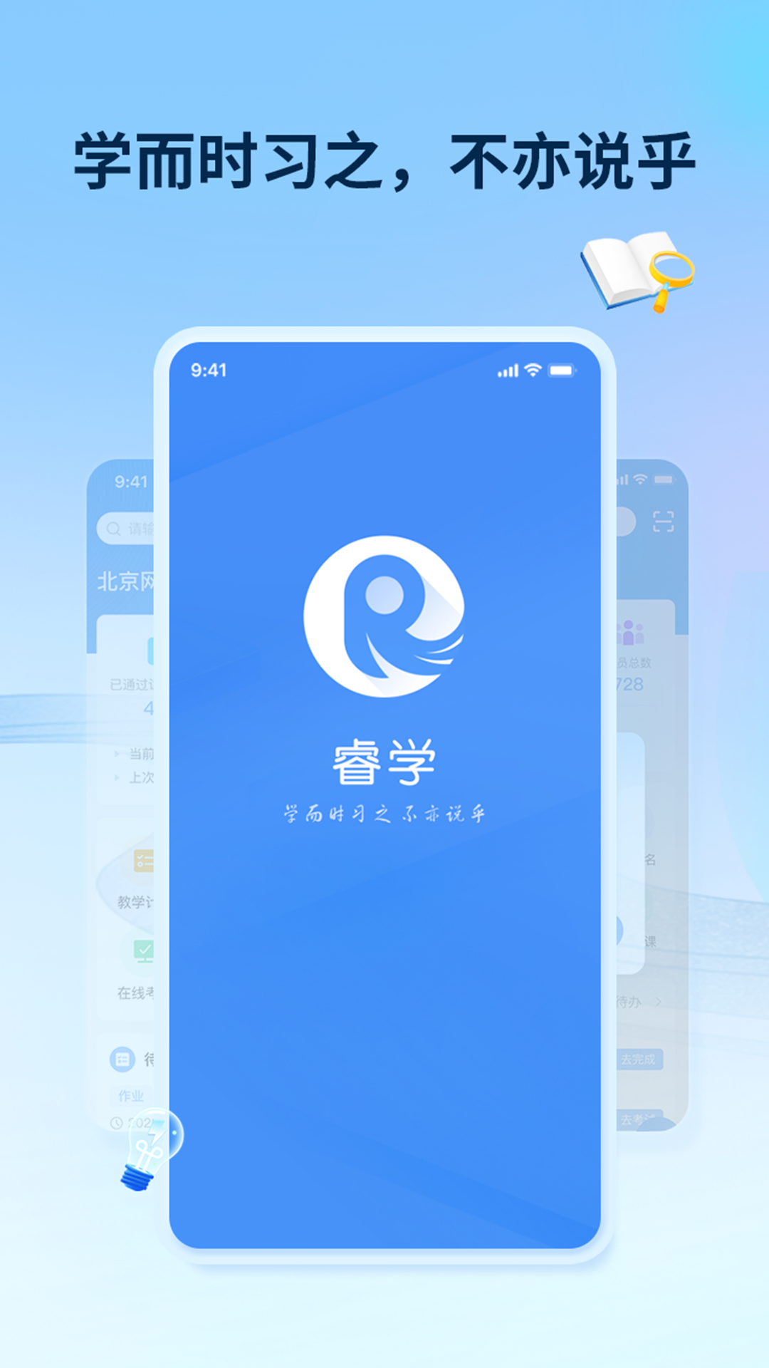 �ѧ����app�ٷ�����2025���°�v3.3.6 ��׿�ֻ���