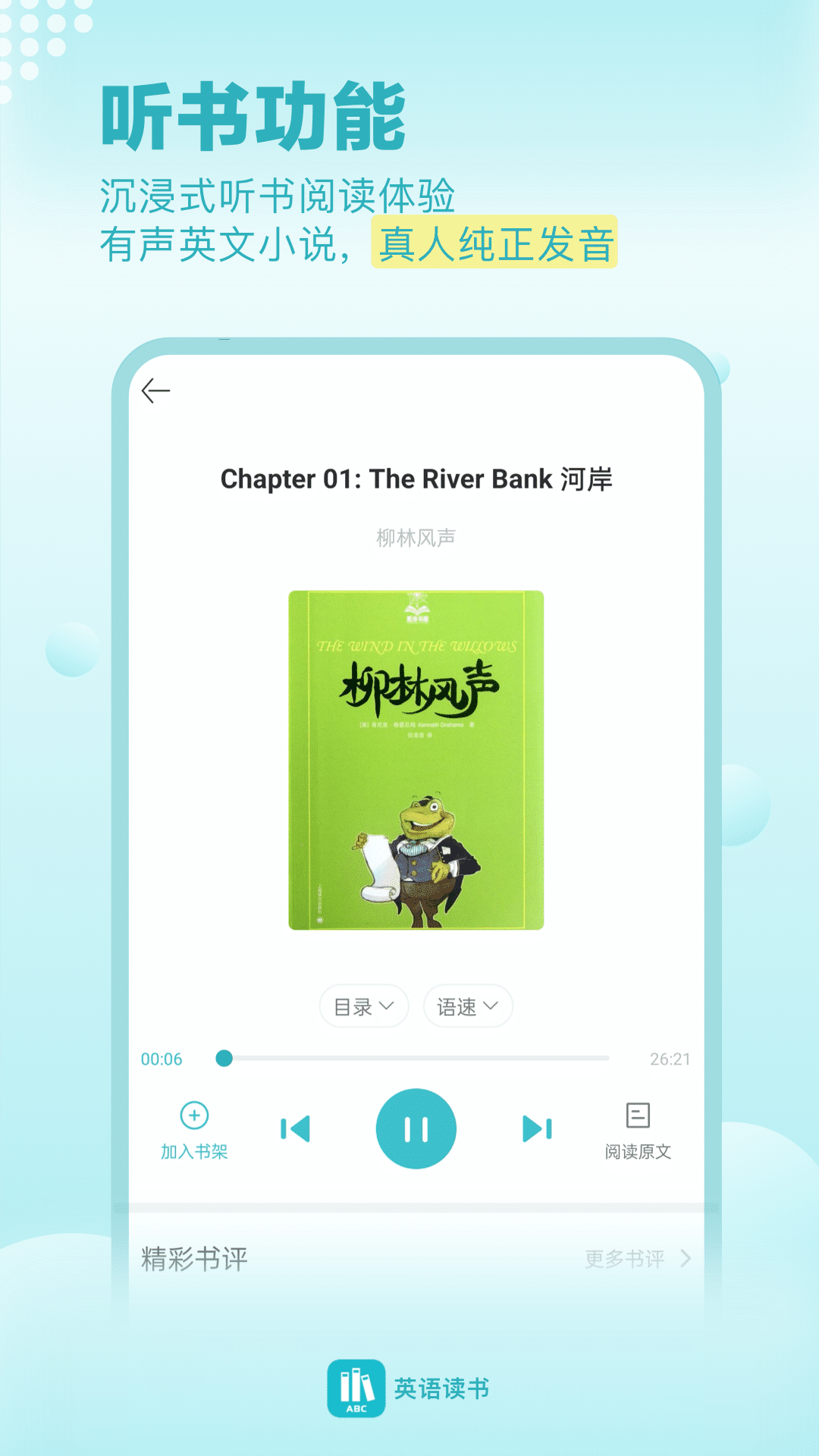 Ӣ�￴��app�ٷ�����(ԭӢ�����)v2.2.1 ��׿��