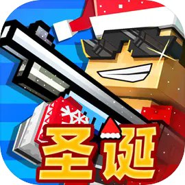 像素射击2025最新版v17.7.1 官方版