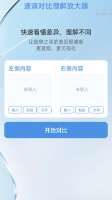 �Ŵ��������������v2.0.1 ��׿��