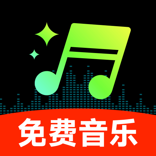 汽车音乐多多软件下载v1.0.1 安卓版