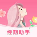 大姨妈经期帮手软件下载v1.0 安卓版
