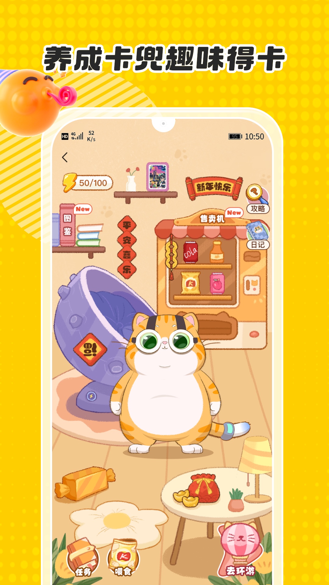 ���γ鿨���ٷ�app����(��������)v1.41.0 �ֻ���