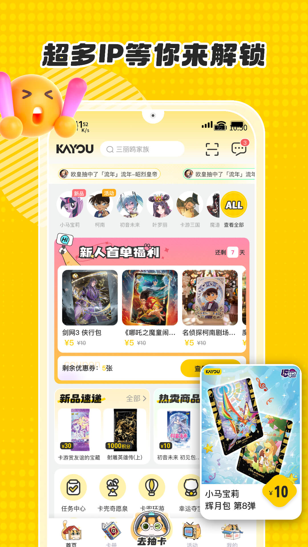 ���γ鿨���ٷ�app����(��������)v1.41.0 �ֻ���