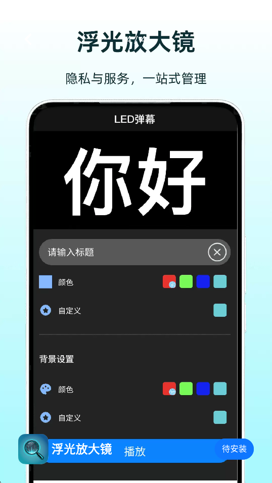 ����Ŵ���������v1.0 ��׿��