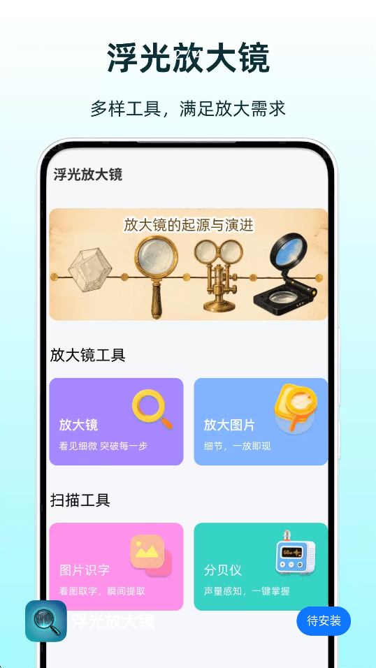 ����Ŵ���������v1.0 ��׿��