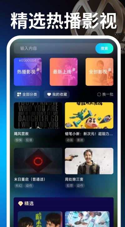 ��ѿ�ӰƬ˽�˲�������������v1.0.1 ��׿��