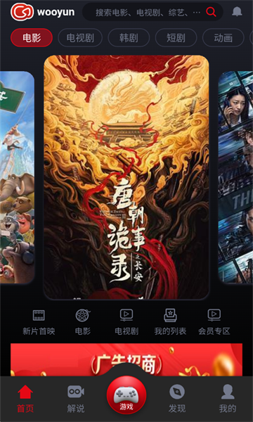 wooyun�������°�v1.0.26 ��׿��