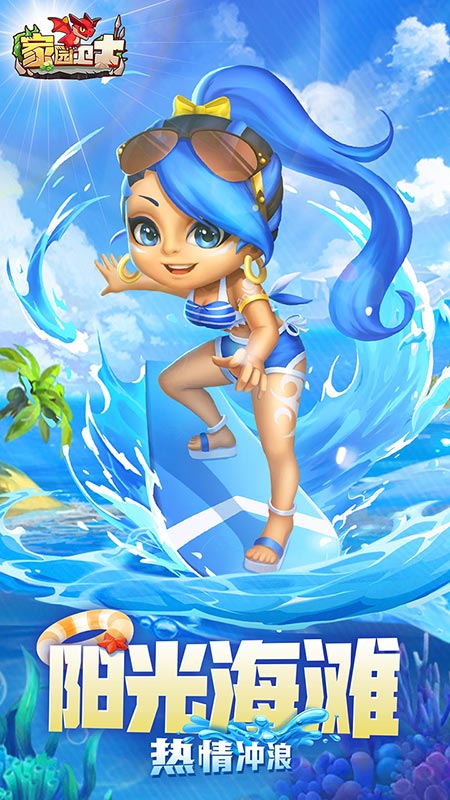 ��԰��ʿ���°�v55.0.0 �ȶ���