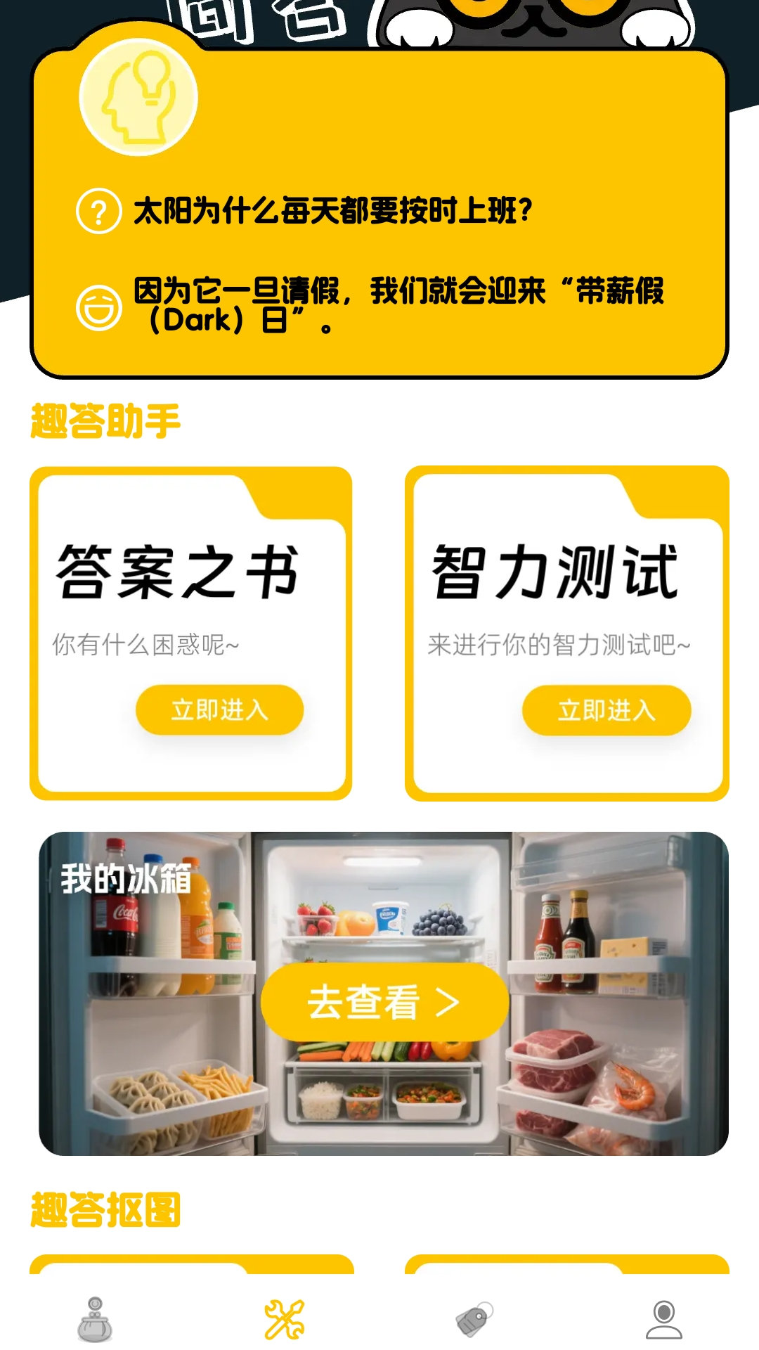 Ȥ�𱦿��ֻ�������v0.1.0.5 ��׿��