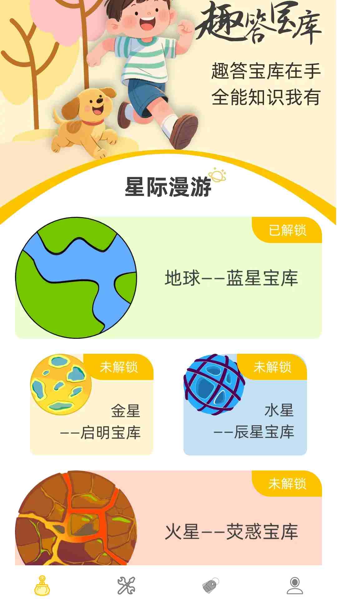 Ȥ�𱦿��ֻ�������v0.1.0.5 ��׿��