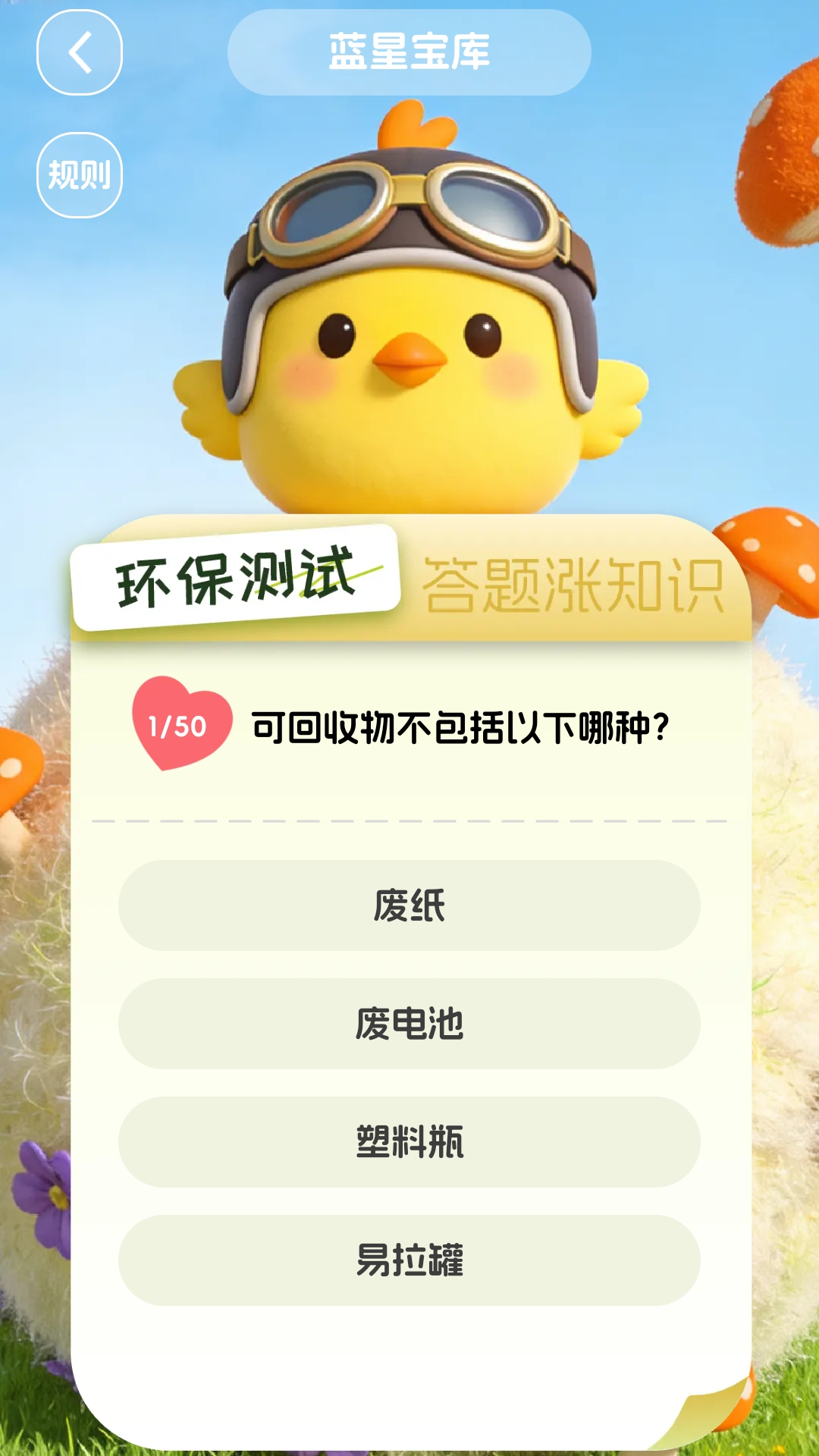 Ȥ�𱦿��ֻ�������v0.1.0.5 ��׿��