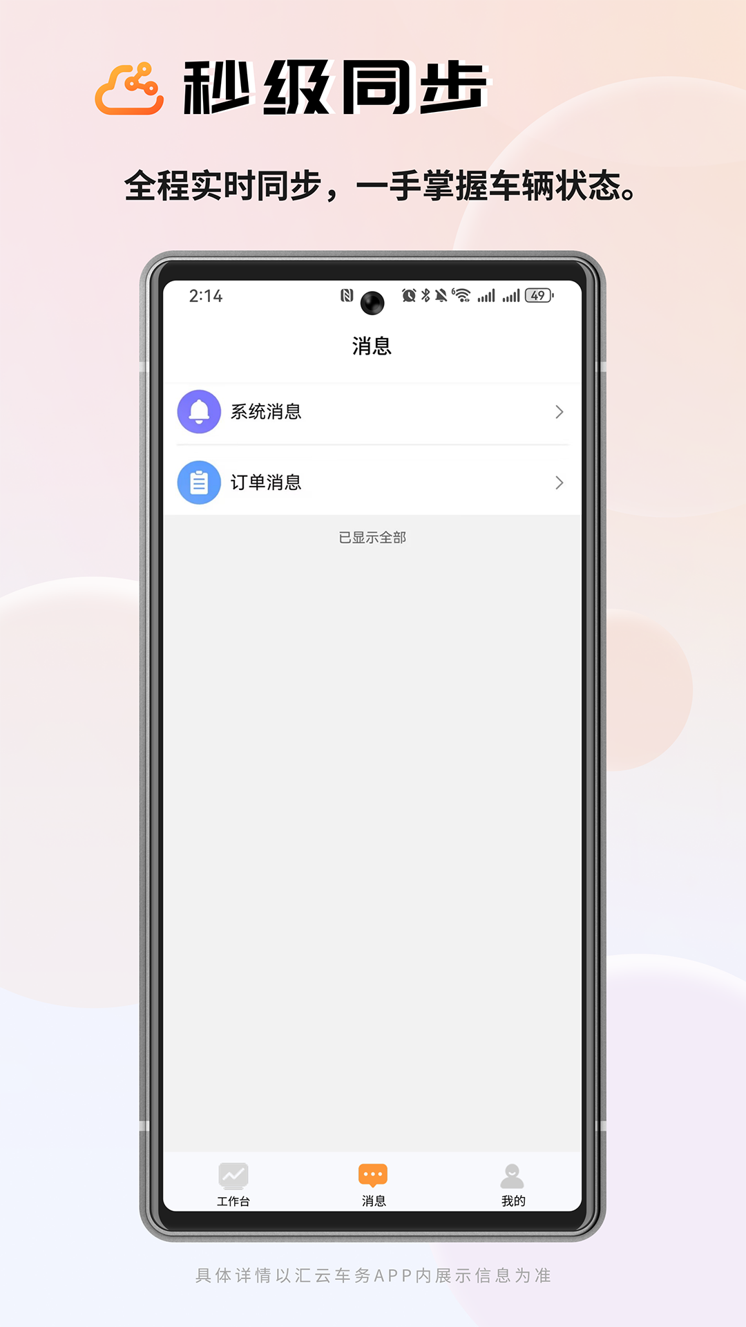 ���Ƴ���app����v2.0.0 ��׿��