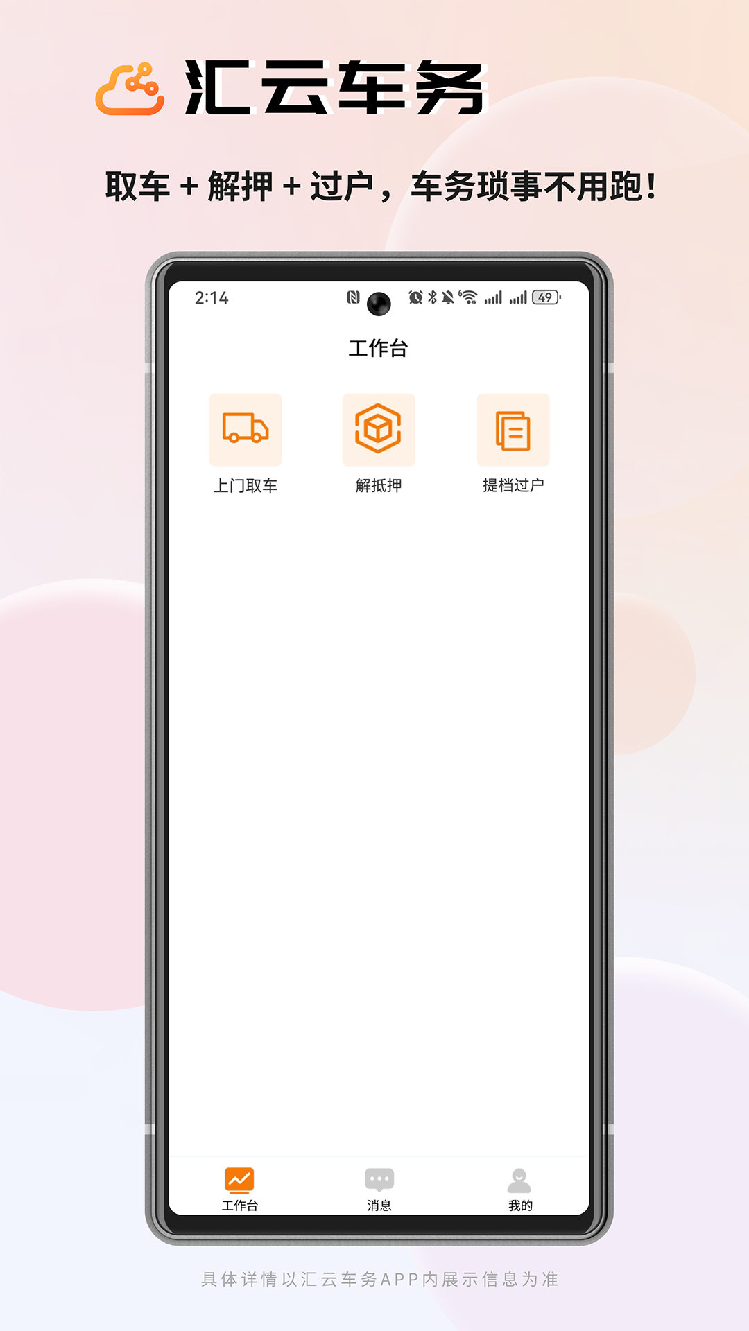���Ƴ���app����v2.0.0 ��׿��