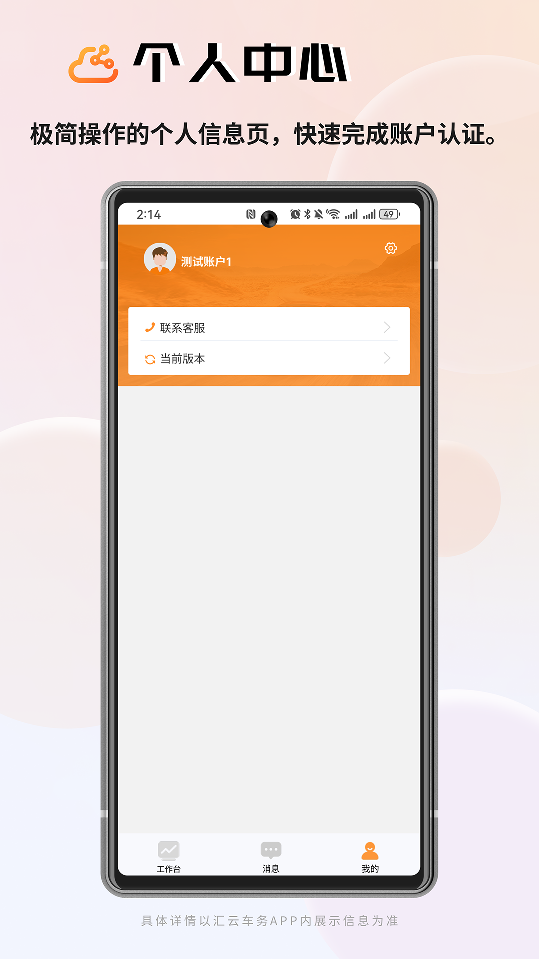 ���Ƴ���app����v2.0.0 ��׿��