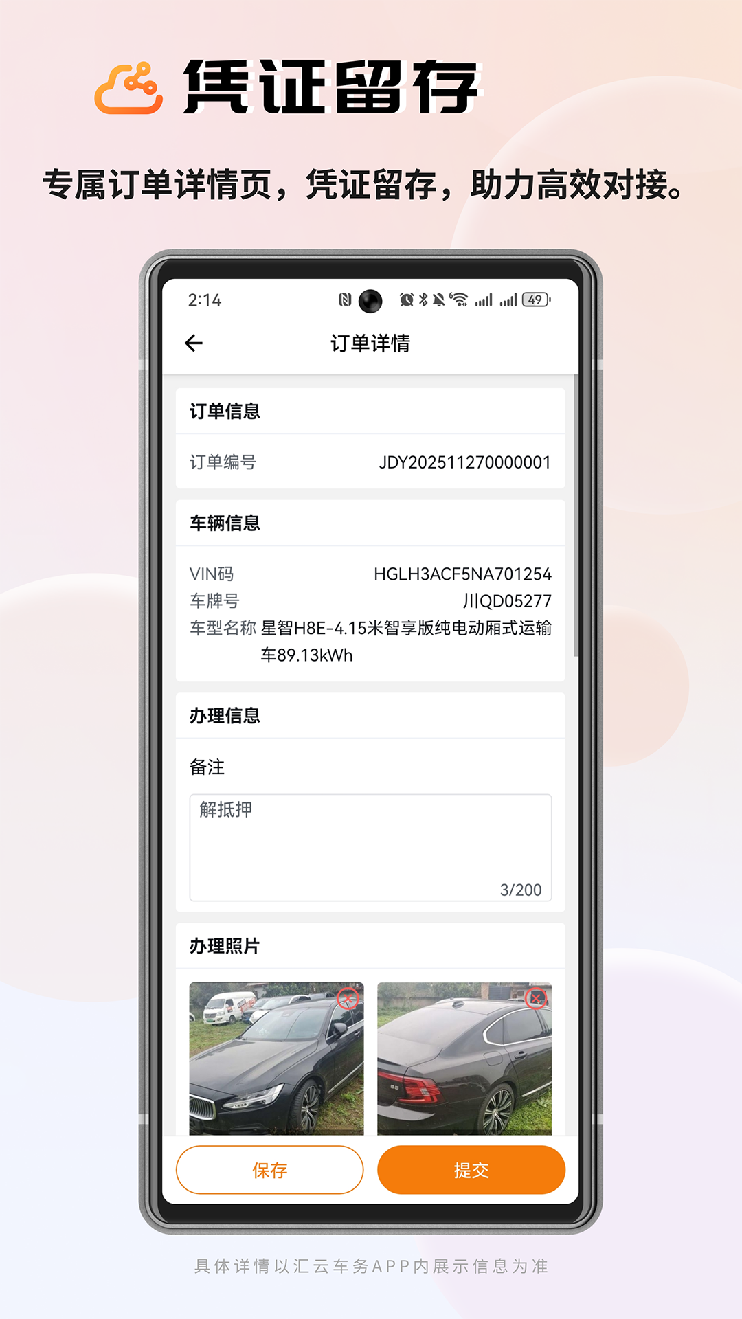 ���Ƴ���app����v2.0.0 ��׿��