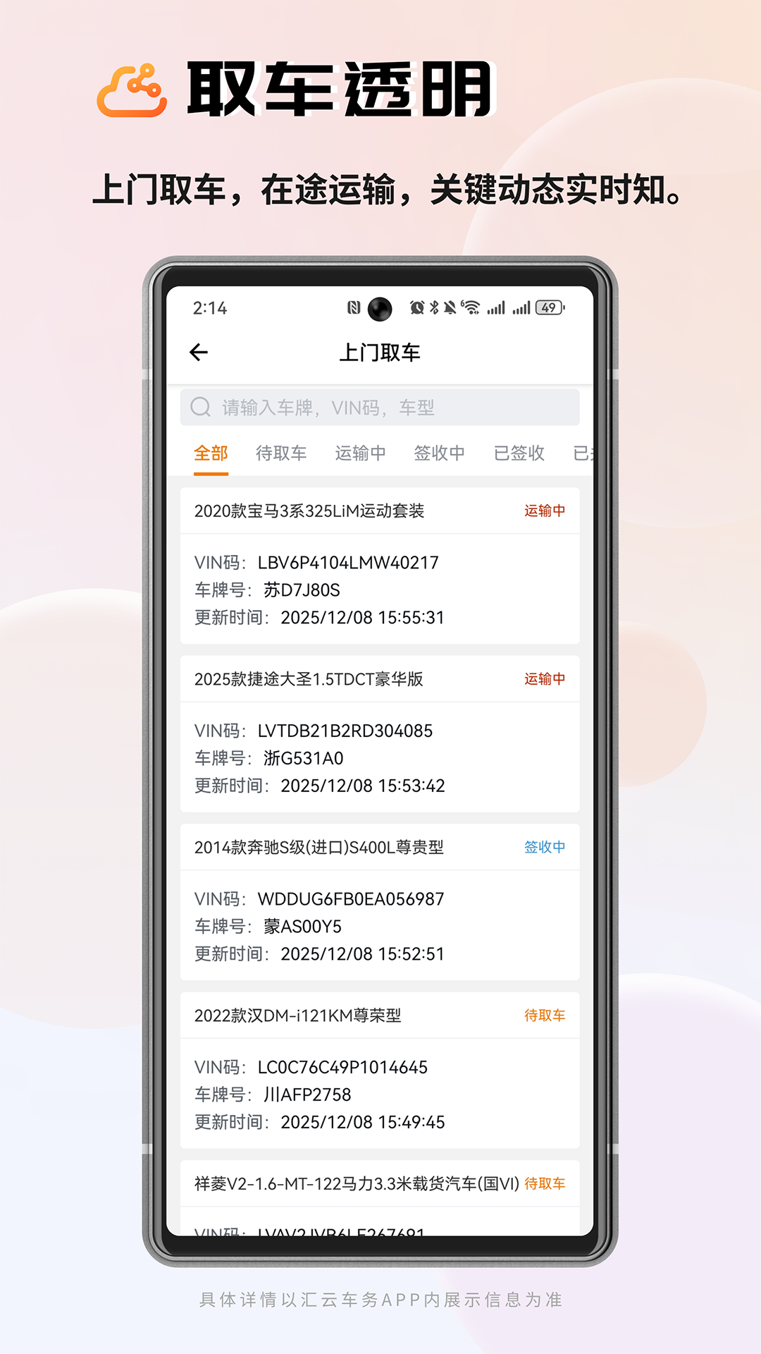 ���Ƴ���app����v2.0.0 ��׿��