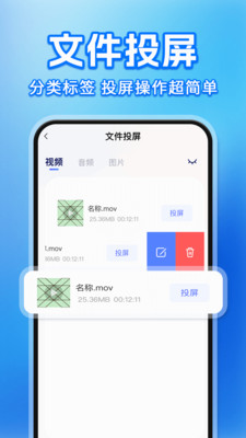 �ֻ�Ͷ��TV������������v1.0.1 ��׿��