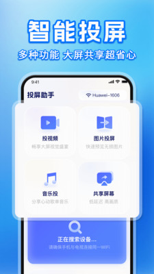 �ֻ�Ͷ��TV������������v1.0.1 ��׿��