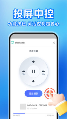 �ֻ�Ͷ��TV������������v1.0.1 ��׿��