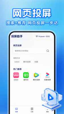 �ֻ�Ͷ��TV������������v1.0.1 ��׿��