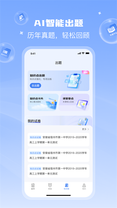 ����èapp����v1.2.2 ��׿��