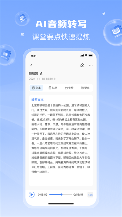 ����èapp����v1.2.2 ��׿��