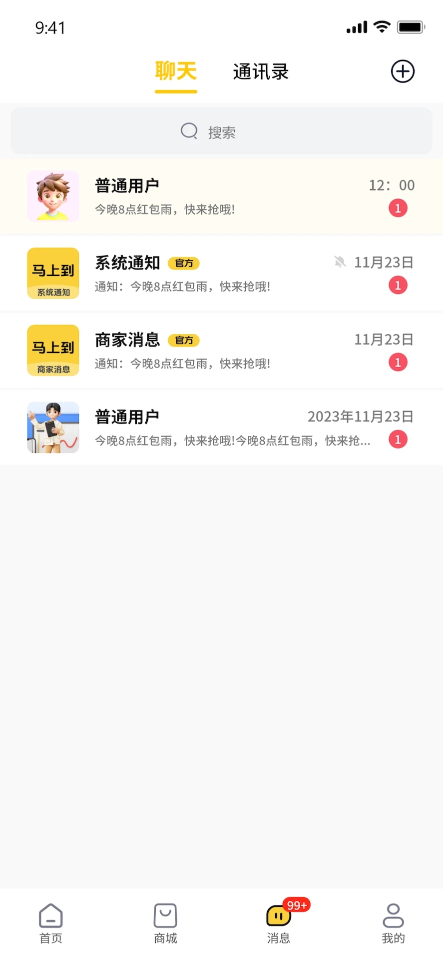 ���ϵ�app���°�����v3.3.4 ��׿��