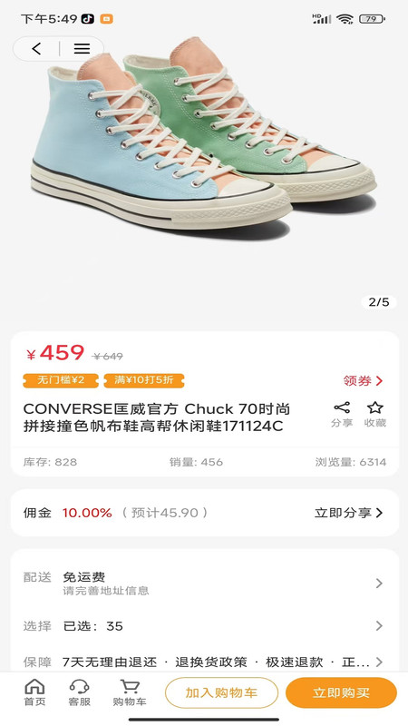 �෬app���°�����v1.0.0 ��׿��