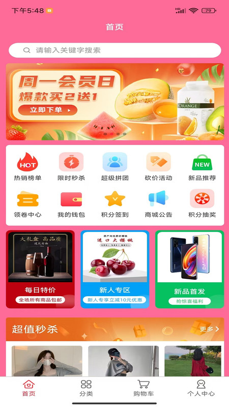 �෬app���°�����v1.0.0 ��׿��