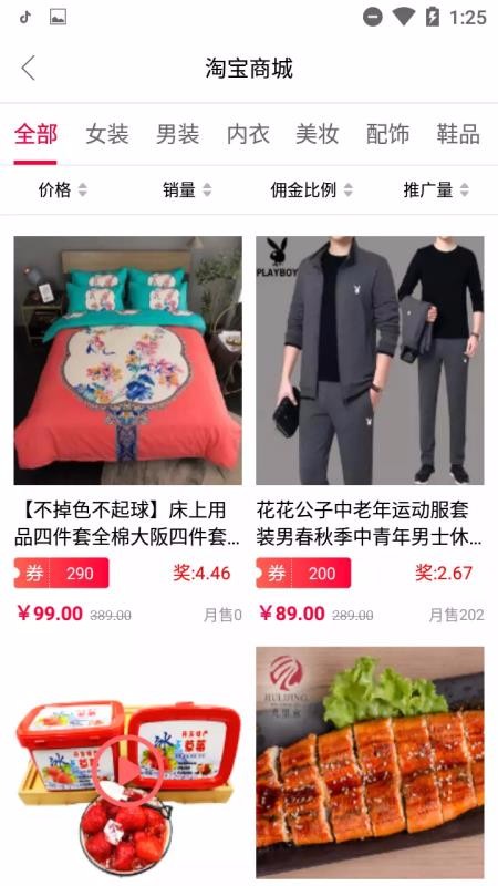 ������ѡapp���°�����v1.6.7 ��׿��