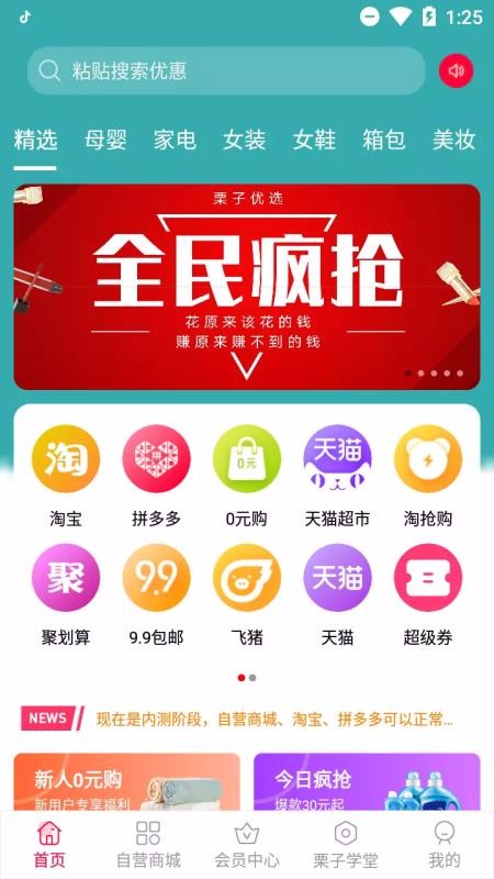 ������ѡapp���°�����v1.6.7 ��׿��