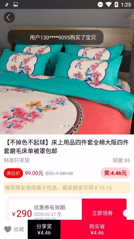 ������ѡapp���°�����v1.6.7 ��׿��