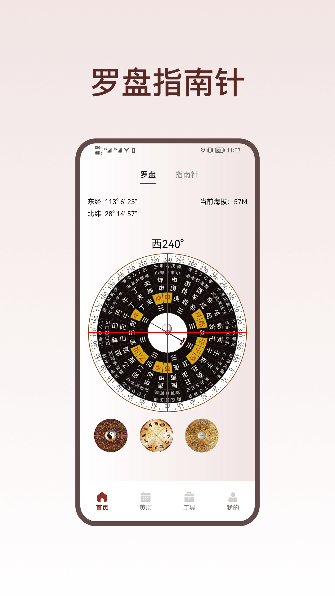 ��������ָ����app����v1.2 ��׿��