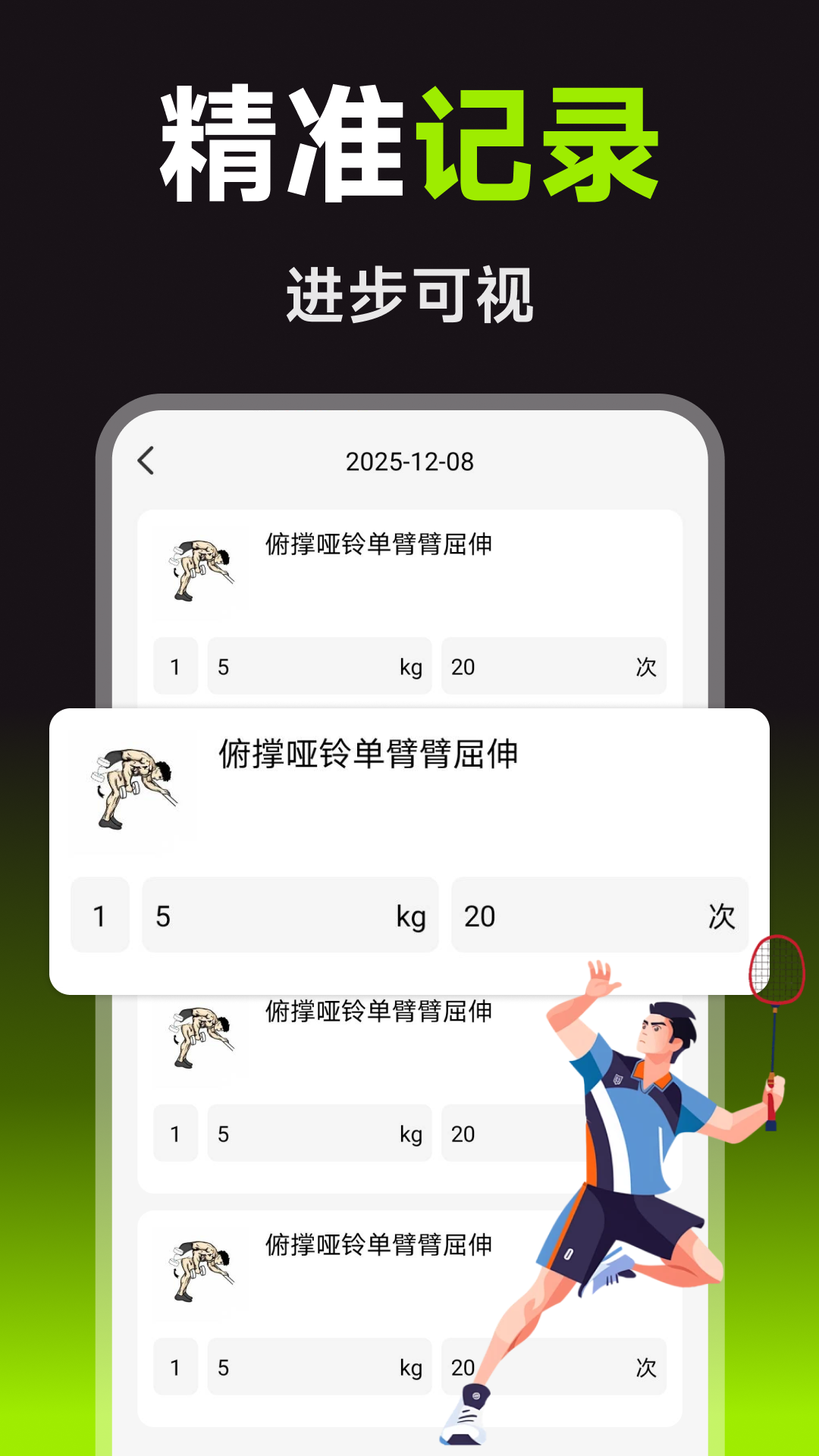 �����˶�����app����v1.0.0 ��׿��