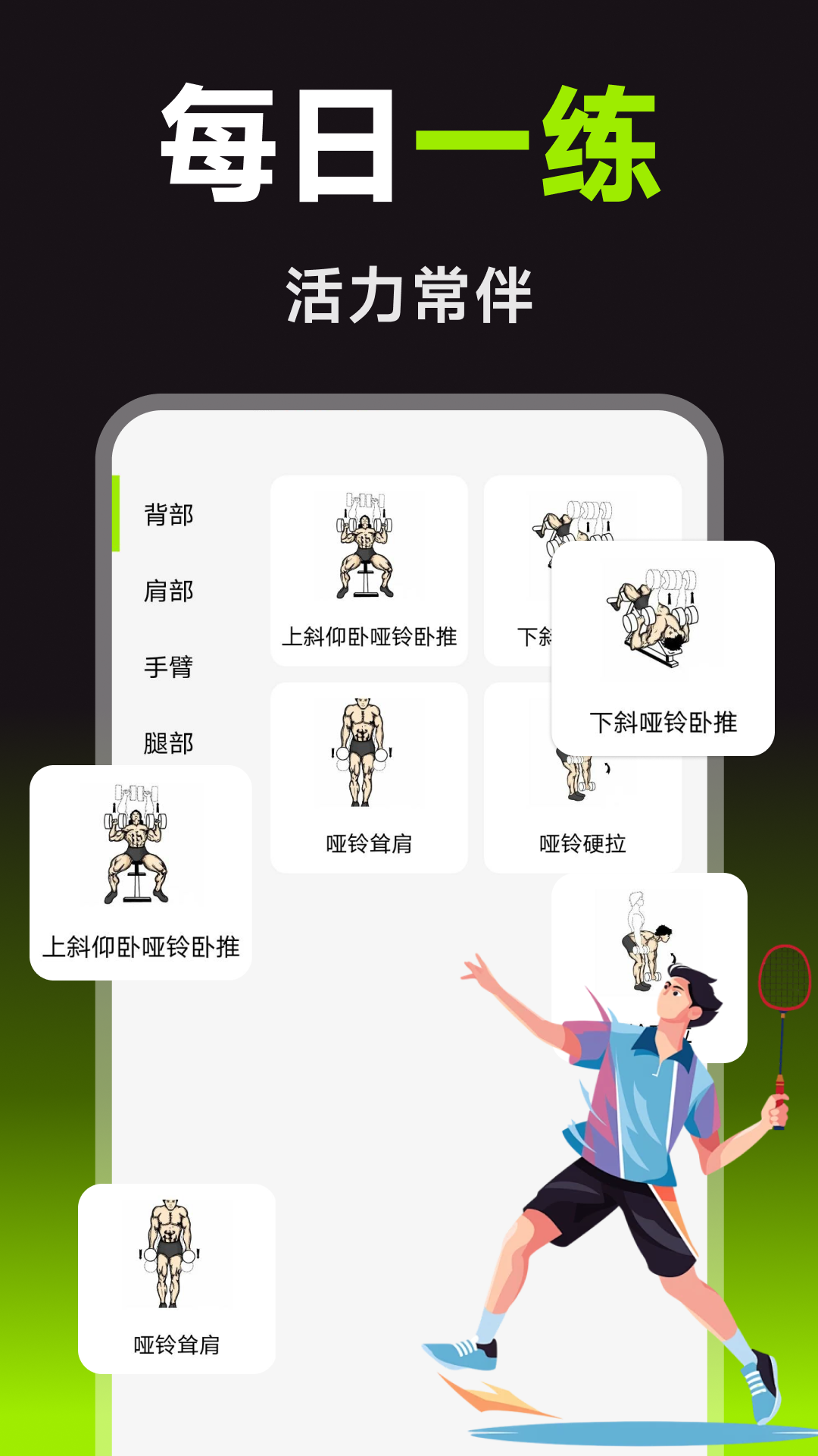 �����˶�����app����v1.0.0 ��׿��