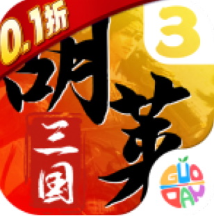 胡莱三国3最新版v11.0.3 安卓版