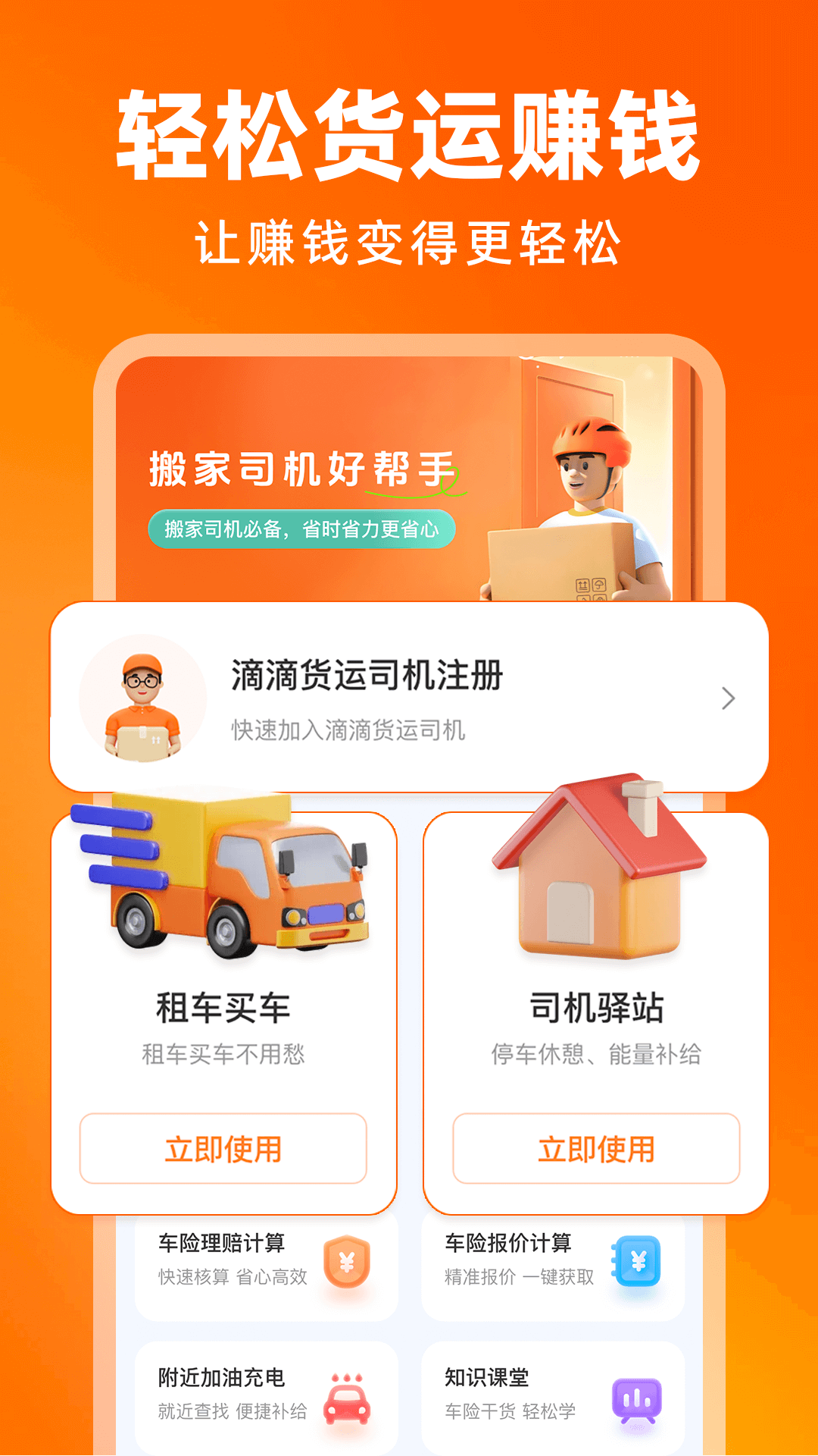 �����ͻ�˾����app����v1.0.1 ��׿��