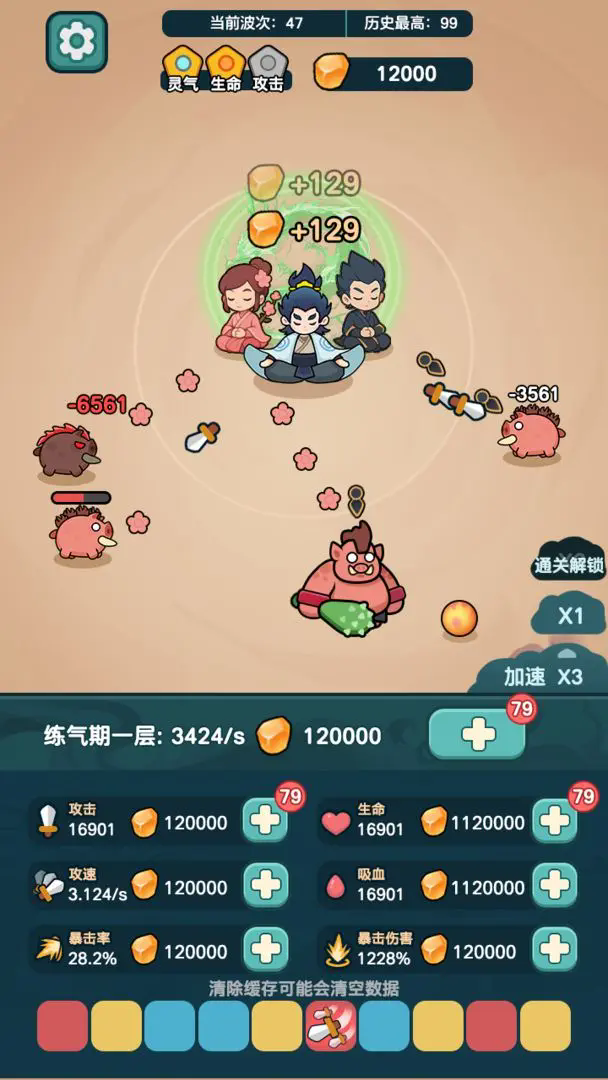 ����ҲҪն�������������v1.2.4 ��׿��