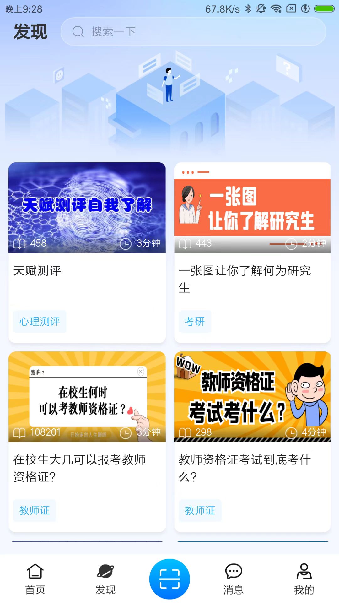 ס������У԰��app�ٷ�����v3.10.18 У԰��