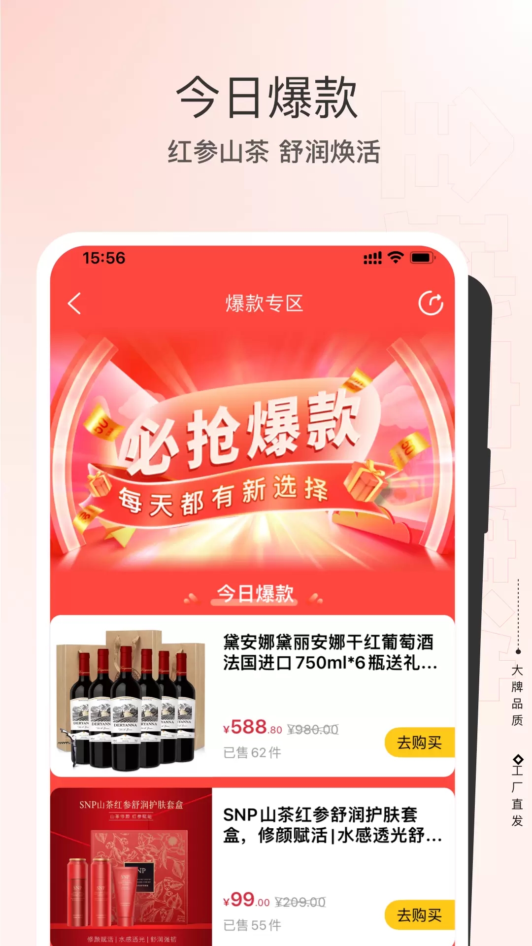 ȫ��Ҿ�ѡapp���ذ�װv5.5.9 ���°�