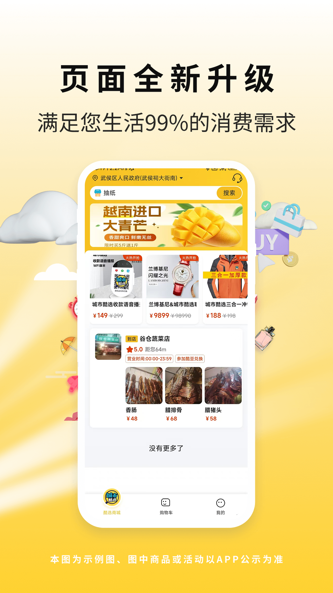 ���п�ѡ��ʹ���ʰ�v3.8.1 ���°�