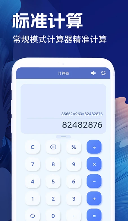 ȫ���ܼ�����app����v27.3.3 ��׿��